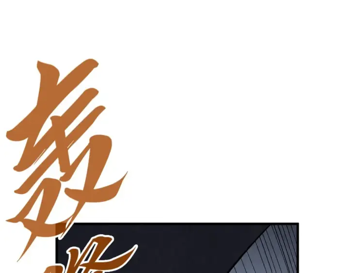 漫画《这一世我要当至尊》第279话 梦舞的意识空间第42张图