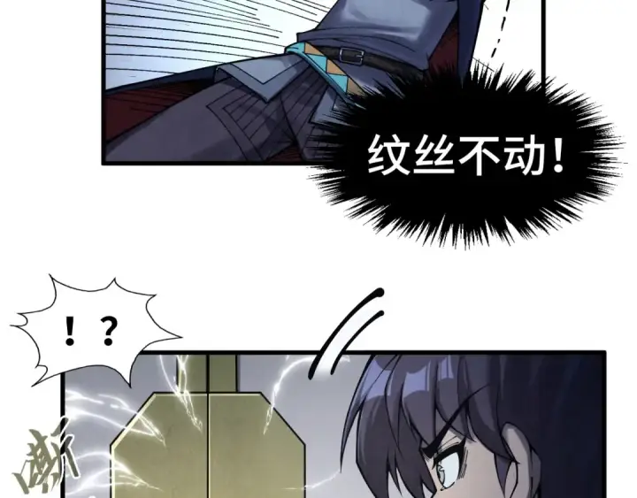 漫画《这一世我要当至尊》第279话 梦舞的意识空间第44张图