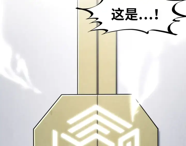 漫画《这一世我要当至尊》第279话 梦舞的意识空间第49张图
