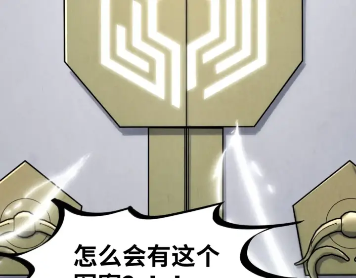漫画《这一世我要当至尊》第279话 梦舞的意识空间第50张图