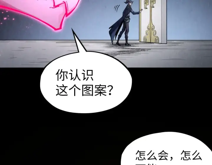 漫画《这一世我要当至尊》第279话 梦舞的意识空间第53张图