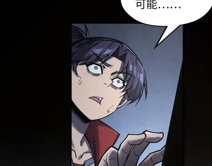 漫画《这一世我要当至尊》第279话 梦舞的意识空间第54张图