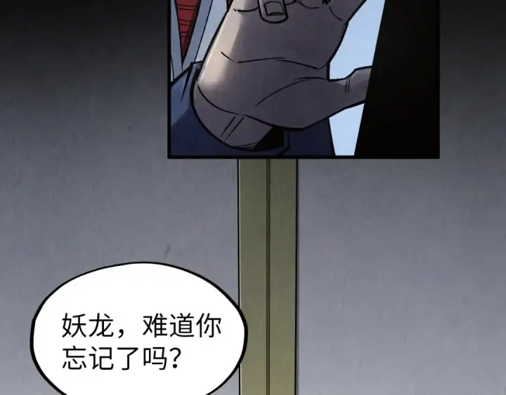 漫画《这一世我要当至尊》第279话 梦舞的意识空间第55张图