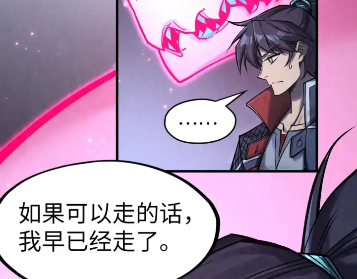 漫画《这一世我要当至尊》第279话 梦舞的意识空间第61张图