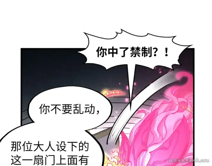 漫画《这一世我要当至尊》第279话 梦舞的意识空间第64张图