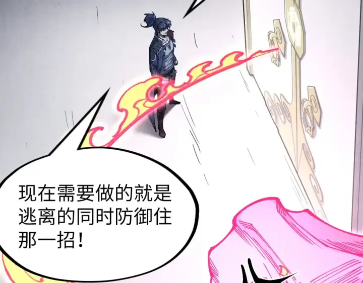 漫画《这一世我要当至尊》第279话 梦舞的意识空间第69张图
