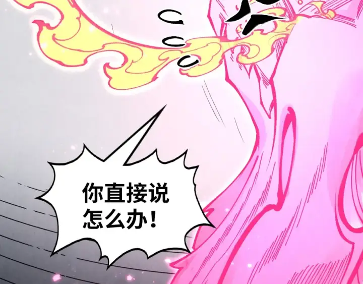漫画《这一世我要当至尊》第279话 梦舞的意识空间第70张图