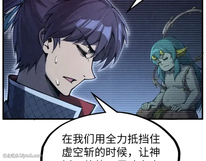 漫画《这一世我要当至尊》第279话 梦舞的意识空间第72张图