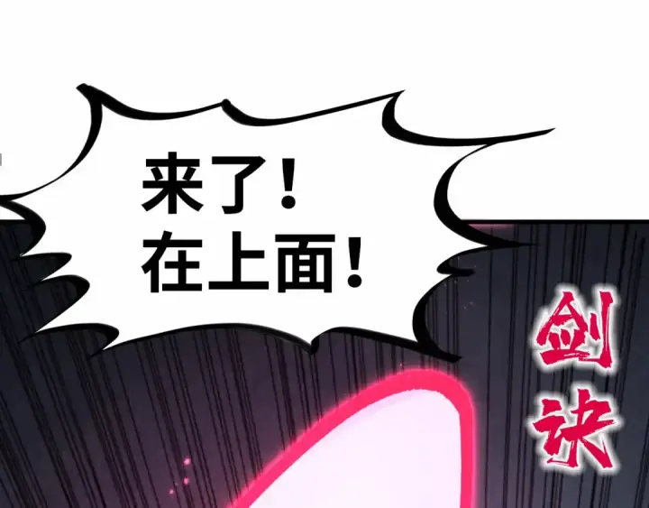 漫画《这一世我要当至尊》第279话 梦舞的意识空间第74张图