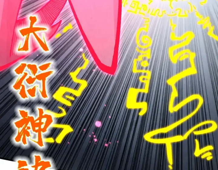 漫画《这一世我要当至尊》第279话 梦舞的意识空间第77张图