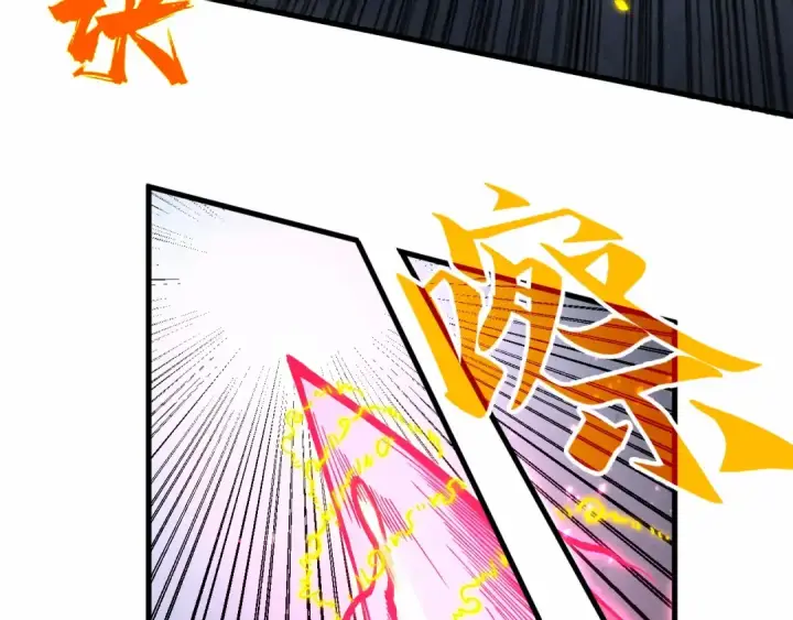 漫画《这一世我要当至尊》第279话 梦舞的意识空间第78张图