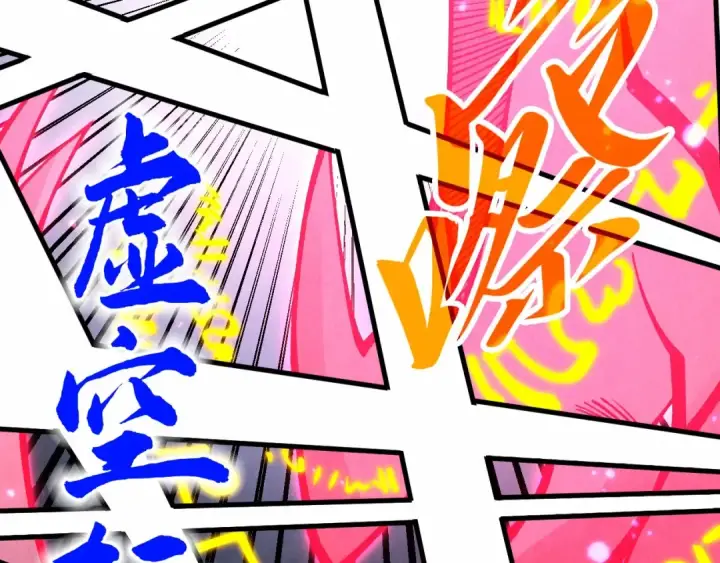 漫画《这一世我要当至尊》第279话 梦舞的意识空间第83张图