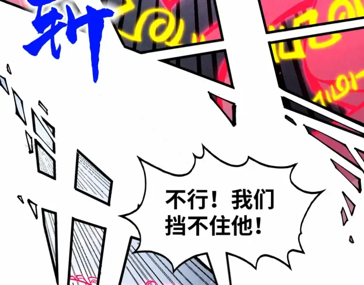 漫画《这一世我要当至尊》第279话 梦舞的意识空间第84张图