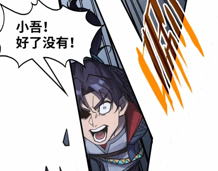 漫画《这一世我要当至尊》第279话 梦舞的意识空间第86张图