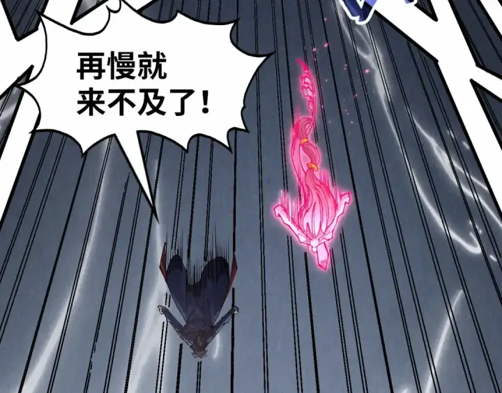 漫画《这一世我要当至尊》第279话 梦舞的意识空间第89张图