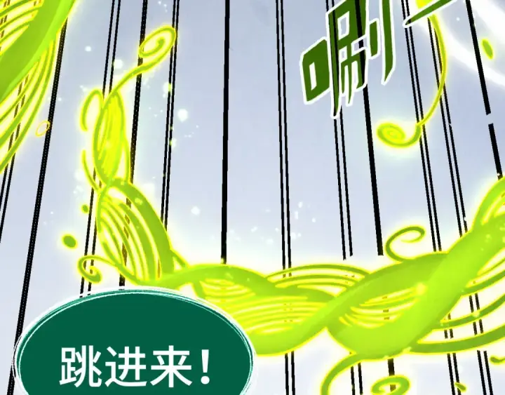 漫画《这一世我要当至尊》第279话 梦舞的意识空间第91张图