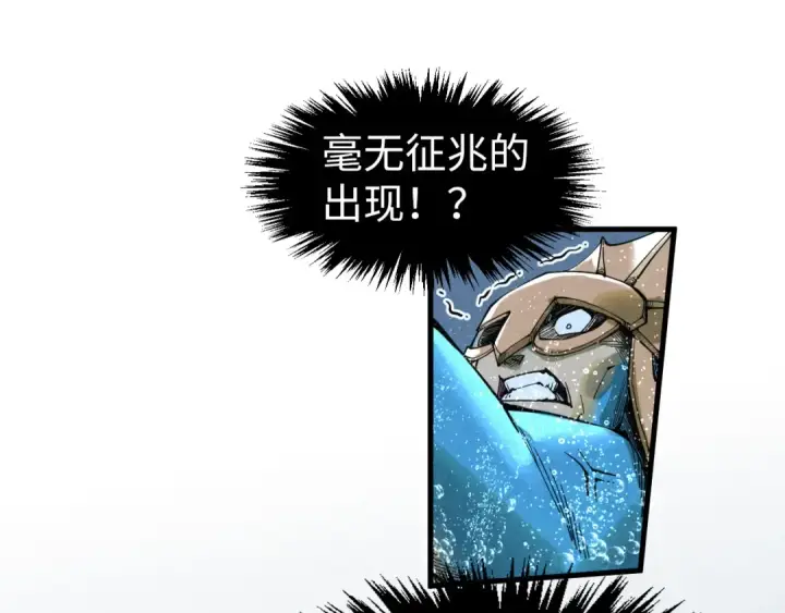 漫画《这一世我要当至尊》第280话 坏消息第101张图