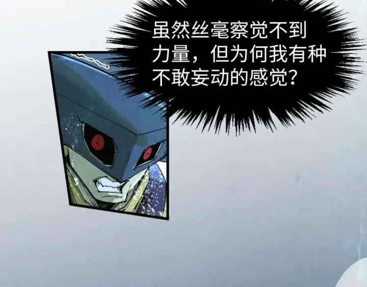 漫画《这一世我要当至尊》第280话 坏消息第102张图