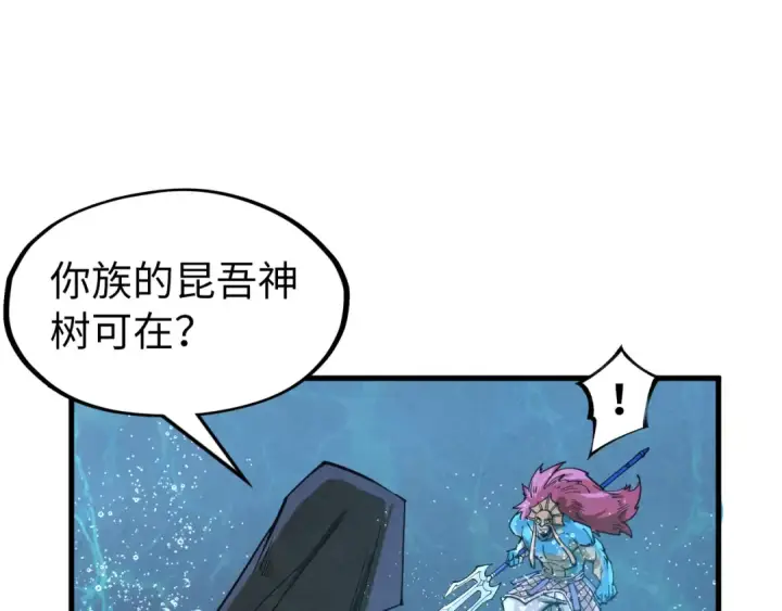漫画《这一世我要当至尊》第280话 坏消息第108张图