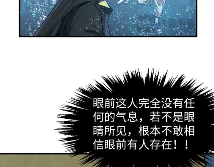 漫画《这一世我要当至尊》第280话 坏消息第109张图