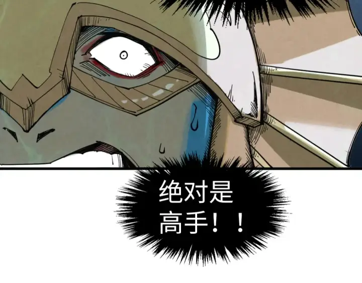漫画《这一世我要当至尊》第280话 坏消息第110张图