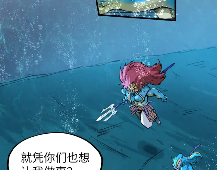 漫画《这一世我要当至尊》第280话 坏消息第113张图