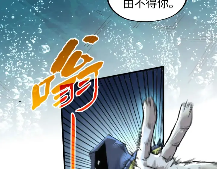 漫画《这一世我要当至尊》第280话 坏消息第115张图