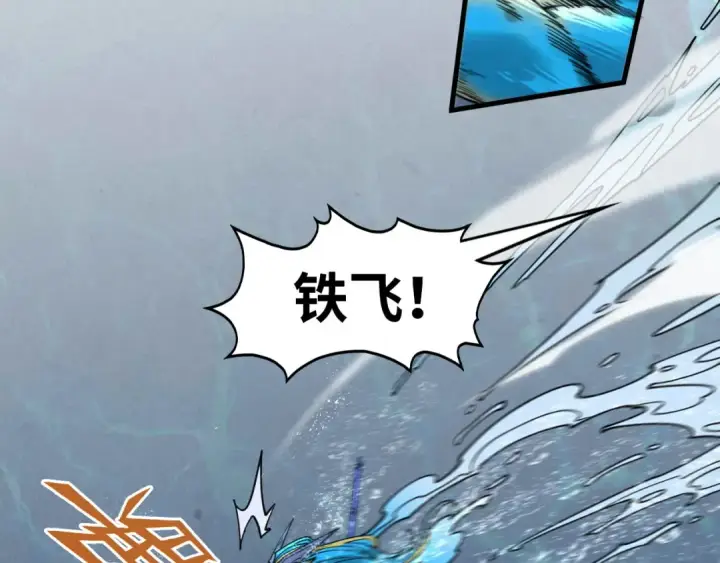 漫画《这一世我要当至尊》第280话 坏消息第117张图