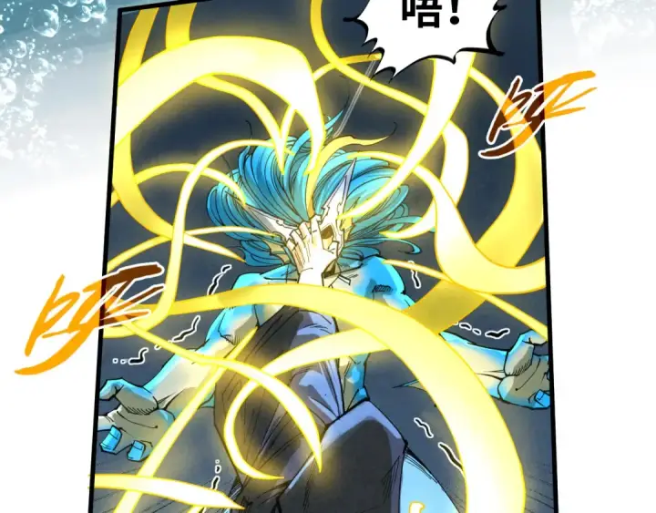 漫画《这一世我要当至尊》第280话 坏消息第119张图