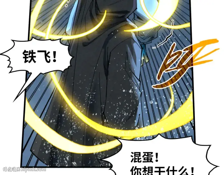 漫画《这一世我要当至尊》第280话 坏消息第120张图