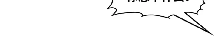 漫画《这一世我要当至尊》第280话 坏消息第121张图