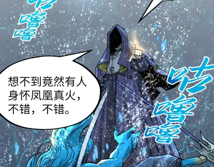 漫画《这一世我要当至尊》第280话 坏消息第124张图