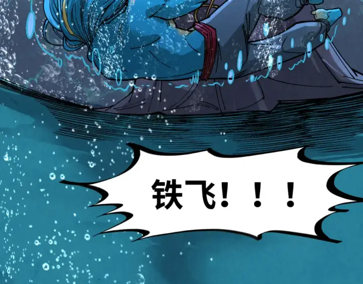 漫画《这一世我要当至尊》第280话 坏消息第125张图