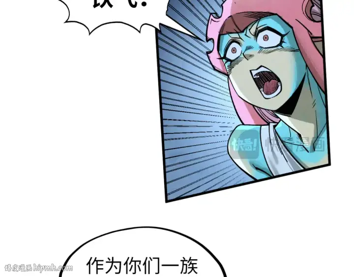 漫画《这一世我要当至尊》第280话 坏消息第128张图