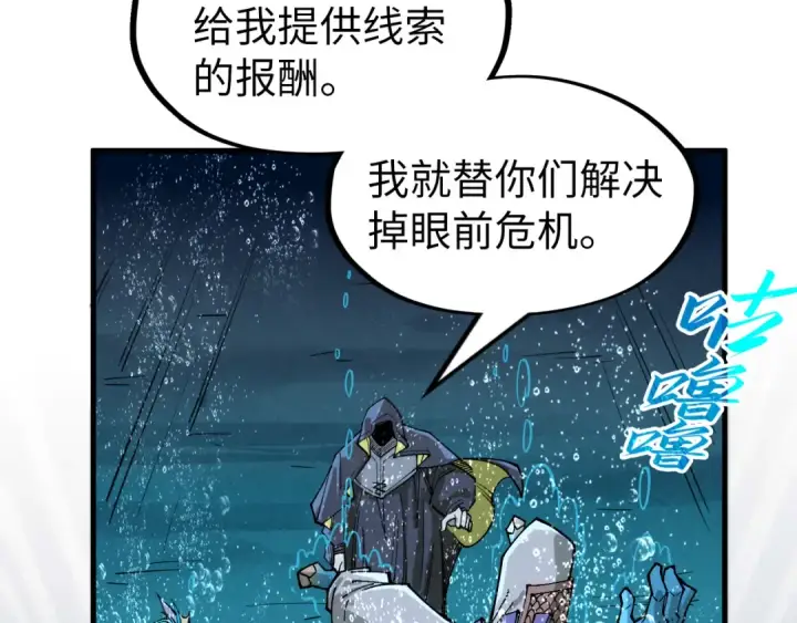 漫画《这一世我要当至尊》第280话 坏消息第129张图