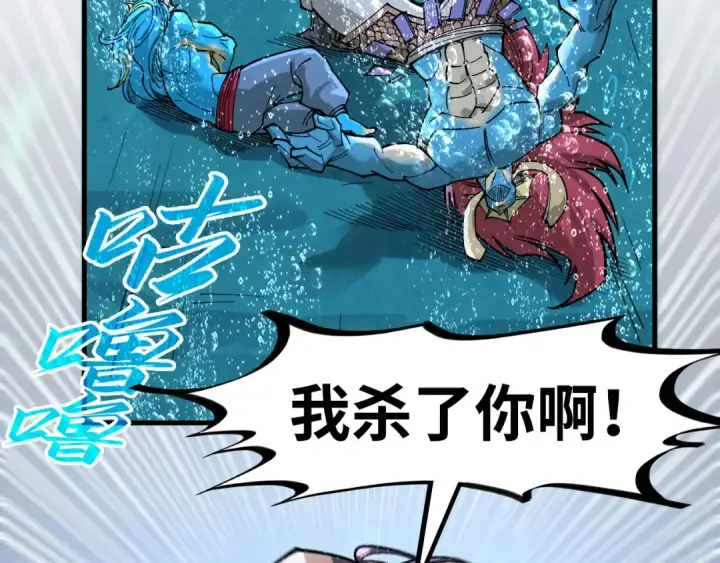 漫画《这一世我要当至尊》第280话 坏消息第130张图