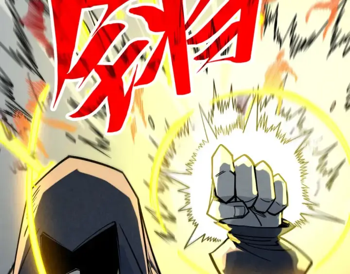 漫画《这一世我要当至尊》第280话 坏消息第134张图