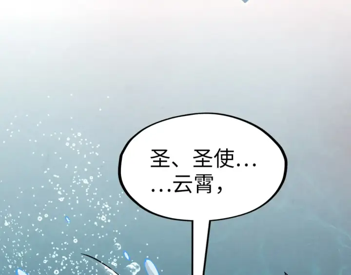 漫画《这一世我要当至尊》第280话 坏消息第142张图
