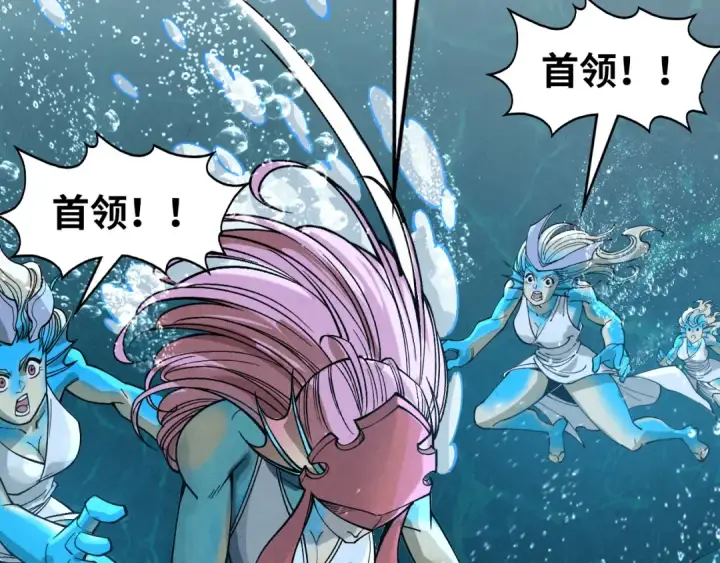 漫画《这一世我要当至尊》第280话 坏消息第143张图