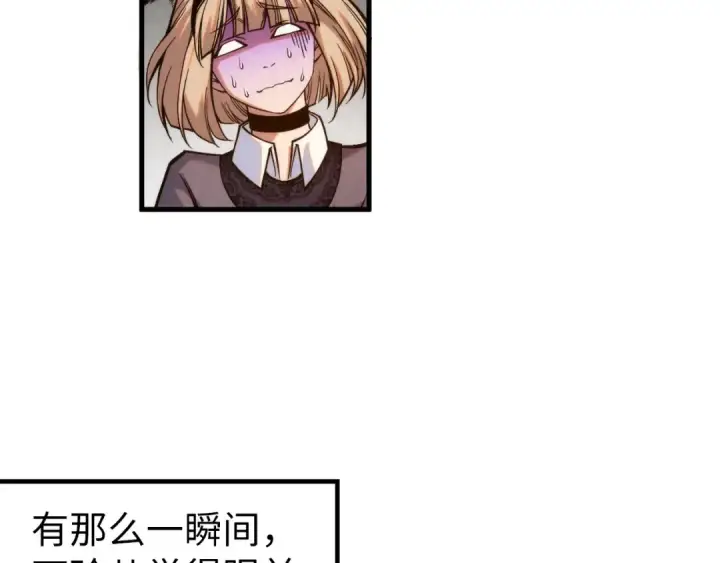 漫画《这一世我要当至尊》第280话 坏消息第27张图