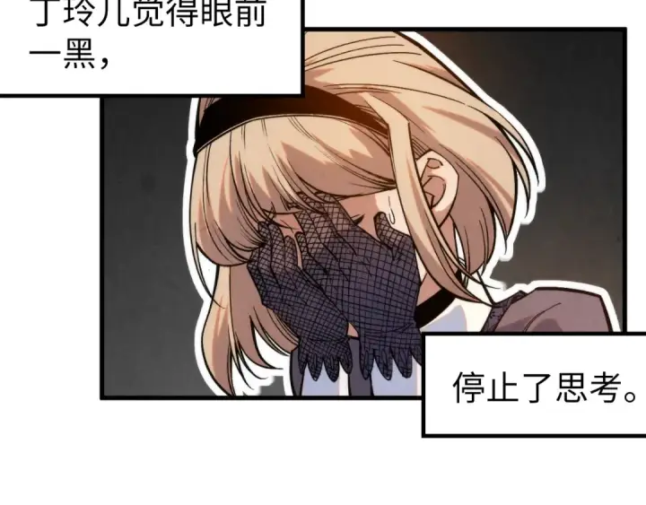 漫画《这一世我要当至尊》第280话 坏消息第28张图