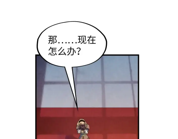 漫画《这一世我要当至尊》第280话 坏消息第30张图