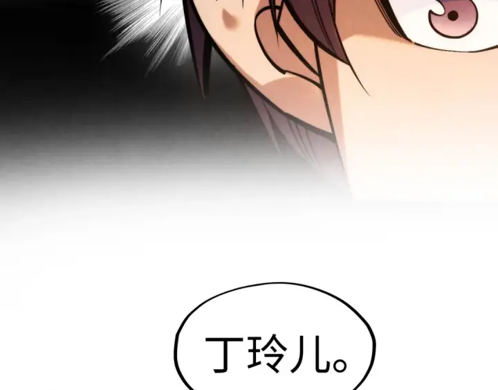 漫画《这一世我要当至尊》第280话 坏消息第33张图