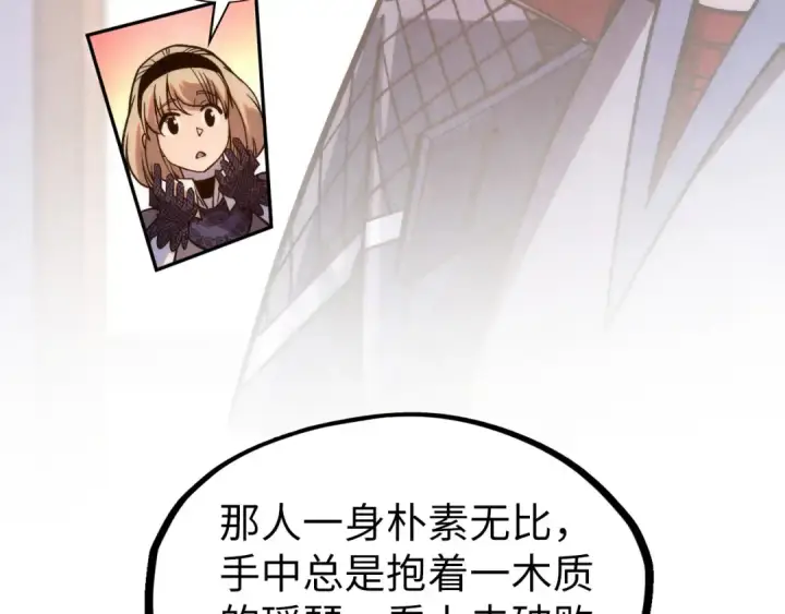 漫画《这一世我要当至尊》第280话 坏消息第37张图