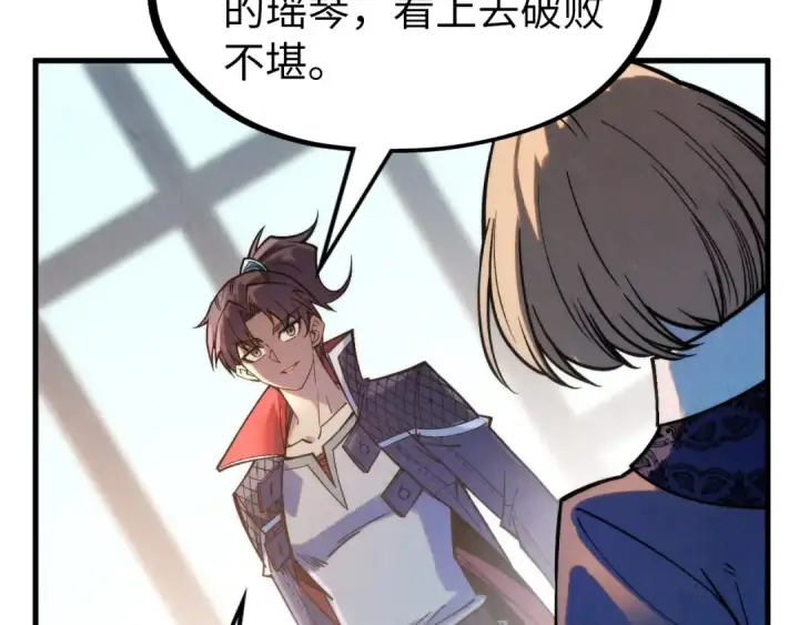 漫画《这一世我要当至尊》第280话 坏消息第38张图