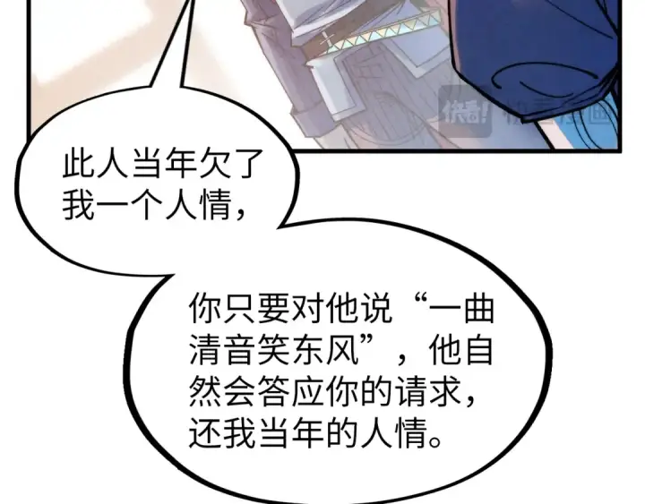 漫画《这一世我要当至尊》第280话 坏消息第39张图