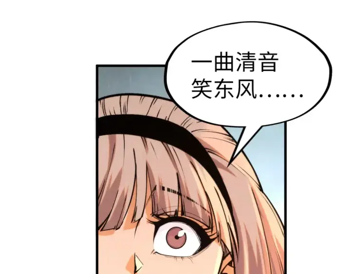 漫画《这一世我要当至尊》第280话 坏消息第41张图