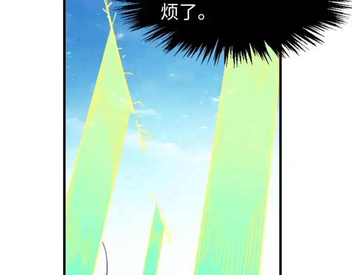 漫画《这一世我要当至尊》第280话 坏消息第54张图