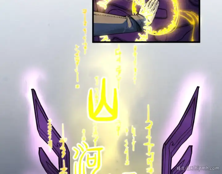 漫画《这一世我要当至尊》第280话 坏消息第64张图