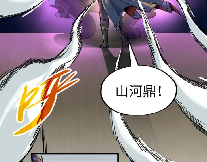 漫画《这一世我要当至尊》第280话 坏消息第66张图